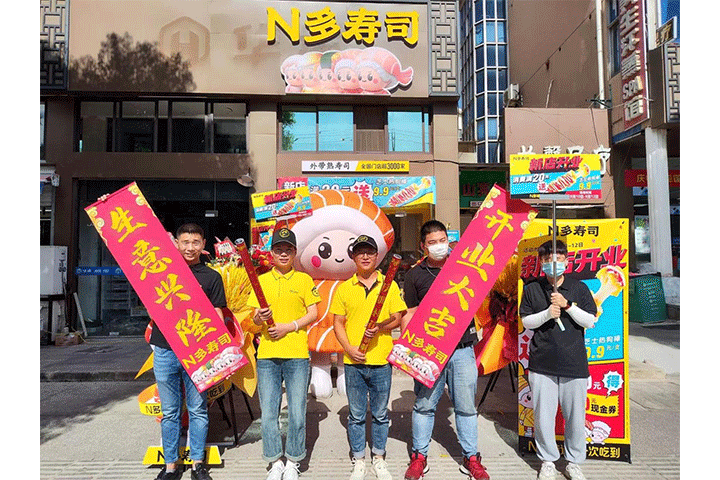 N多壽司加盟店官網是什么？