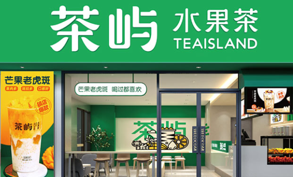 茶嶼水果茶加盟費多少錢？