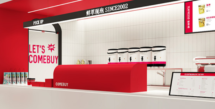 comebuy奶茶加盟多少錢？