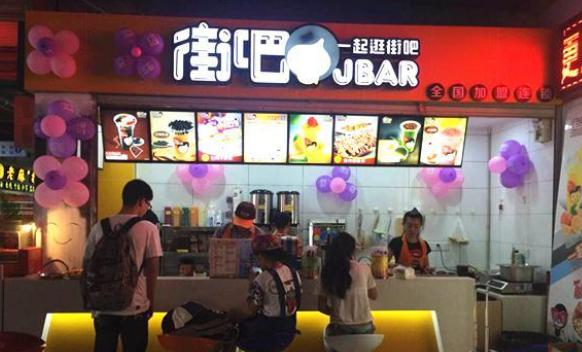 街吧奶茶加盟店費多少？