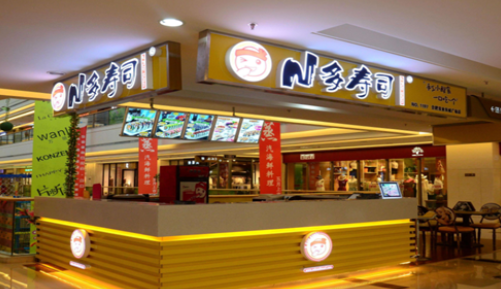 N多壽司加盟店官網是什么？