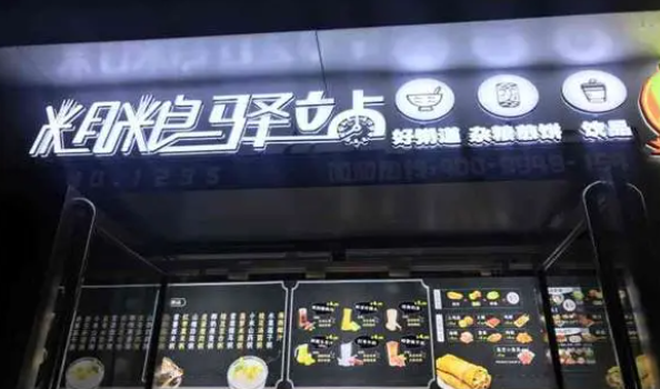 粗糧驛站加盟電話是多少？