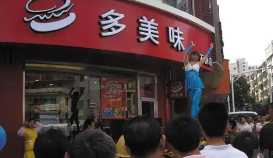 多美味加盟費多少錢？