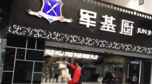 軍基廚加盟聯(lián)系方式是多少？