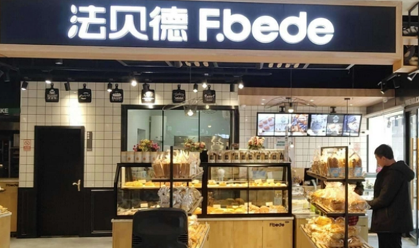 法貝德蛋糕加盟熱線是多少？