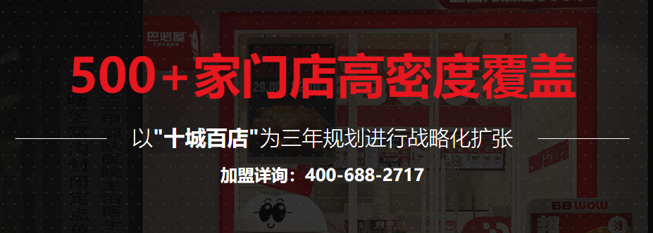 巴必屋漢堡加盟費多少？