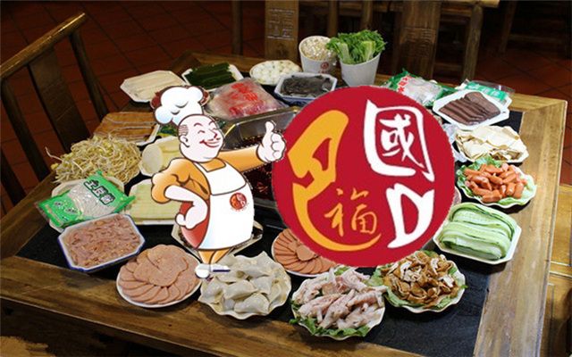 巴國(guó)口福火鍋加盟賺錢嗎？