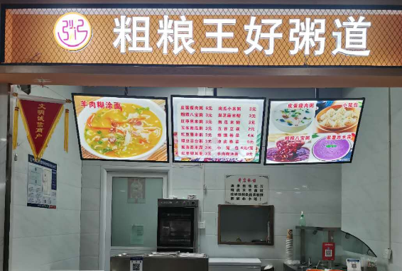 粗糧驛站加盟電話是多少？