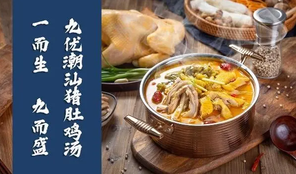 九優潮汕豬肚雞湯飯加盟費多少？