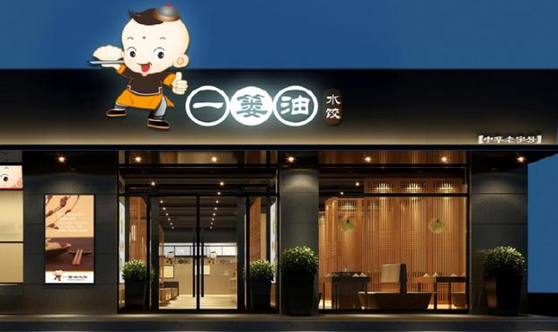 一簍油水餃加盟賺錢嗎？