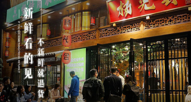 楊光會鮮貨火鍋加盟條件有哪些？