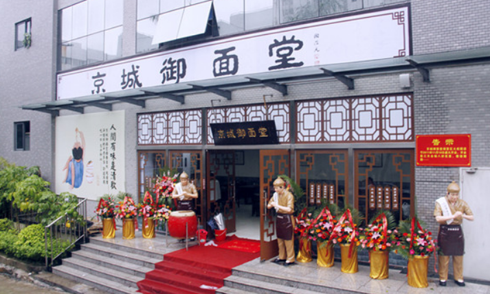 京城御面堂加盟賺錢嗎？
