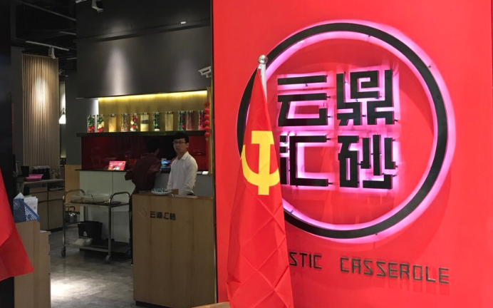 云鼎匯砂燜鍋能加盟嗎？