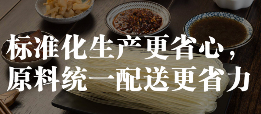 鮮師傅骨湯米粉加盟多少錢？