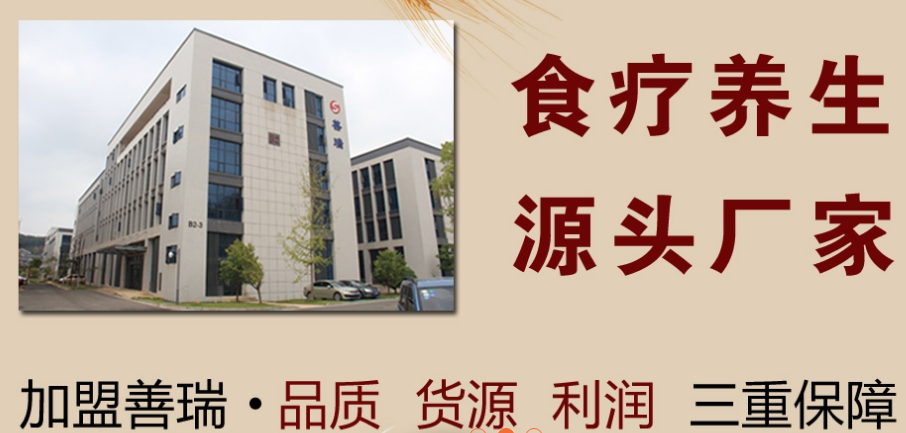 善瑞養生坊加盟電話多少？