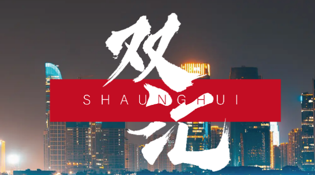 雙匯連鎖店加盟條件是什么？