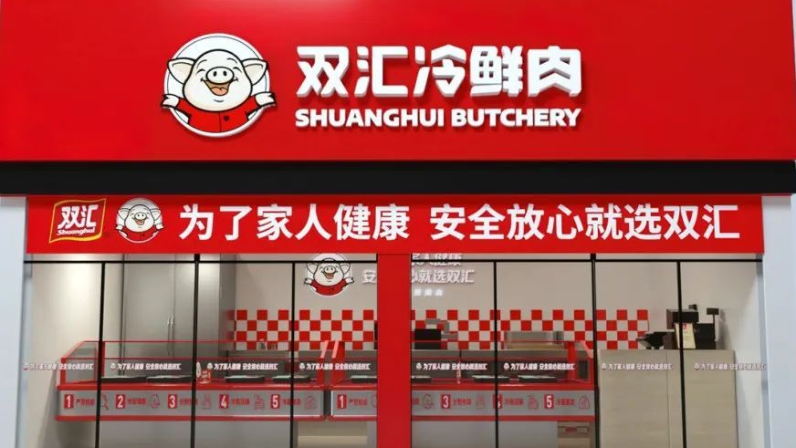 雙匯連鎖店加盟電話多少？