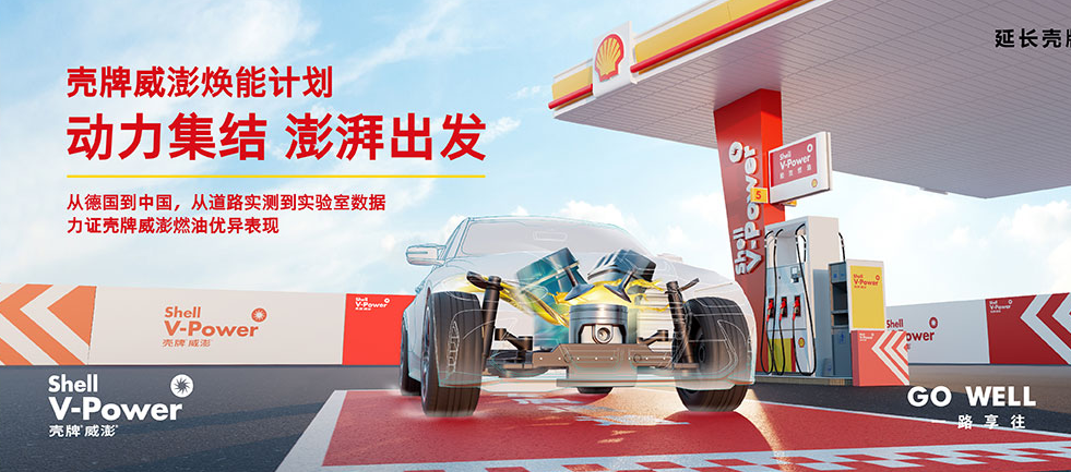 延長殼牌加盟條件是什么？