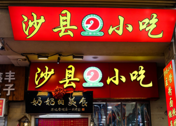 沙縣小吃加盟利潤有多少？