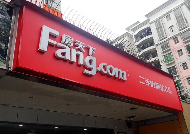 加盟房天下要多少錢？