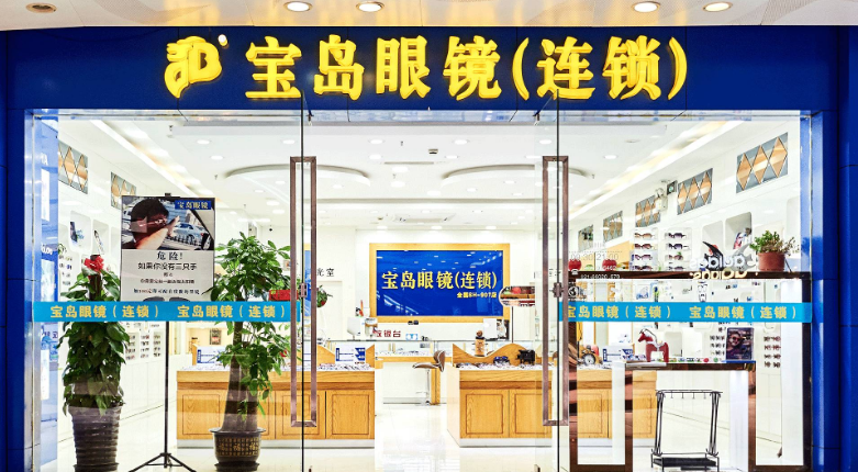 寶島眼鏡加盟多少錢？