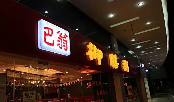 巴翁御膳粥加盟條件是什么？