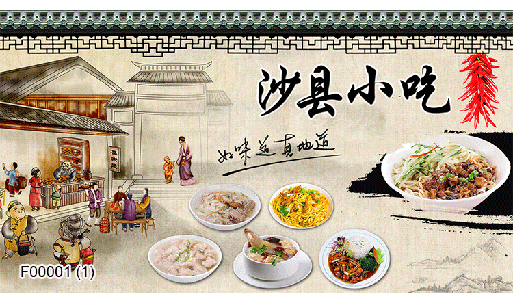 沙縣小吃加盟條件是什么？