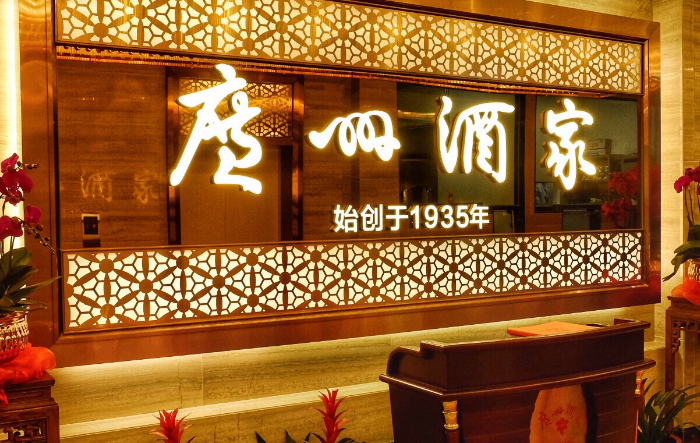廣州酒家加盟能掙錢嗎？
