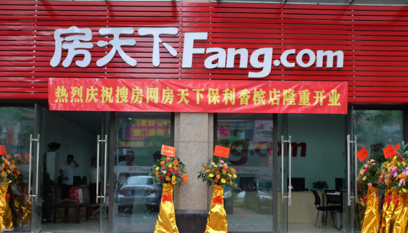 房天下加盟費(fèi)多少錢？