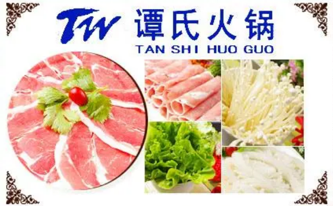 譚氏火鍋加盟條件是什么？