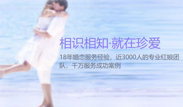 珍愛(ài)網(wǎng)加盟條件是什么？