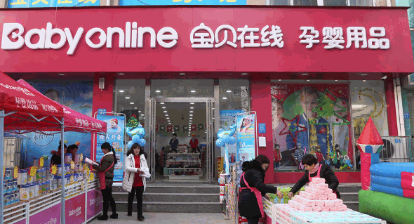 寶貝在線母嬰店加盟費多少？