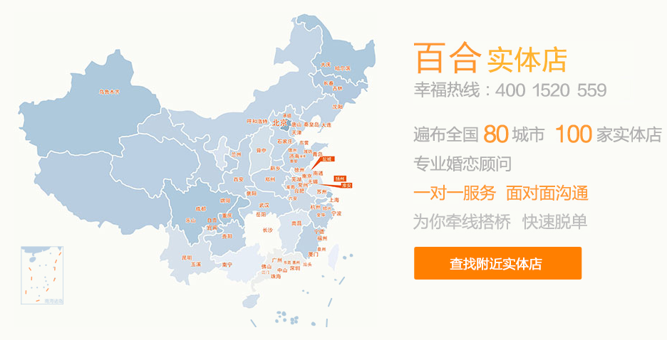 百合網(wǎng)加盟電話多少？