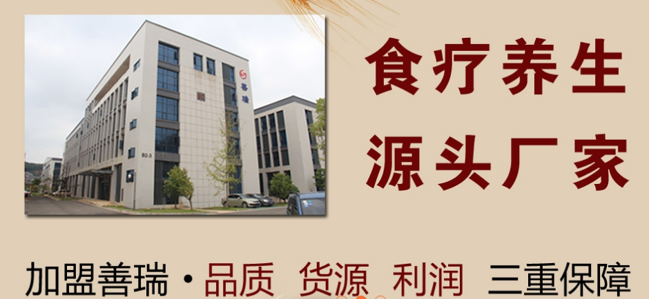善瑞養(yǎng)生坊加盟條件是什么？