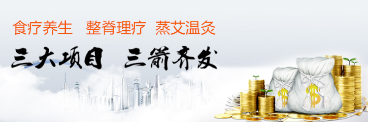 善瑞養生坊加盟電話多少？