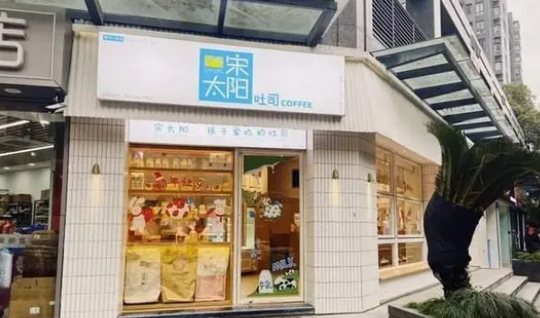宋太陽加盟電話多少？