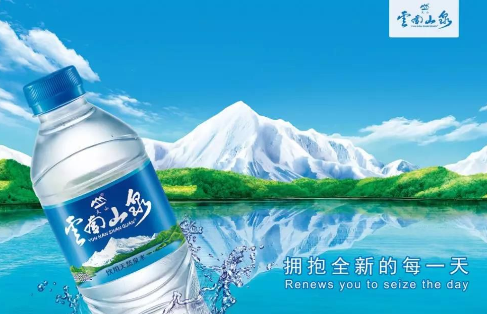 云南山泉加盟需要多少錢？