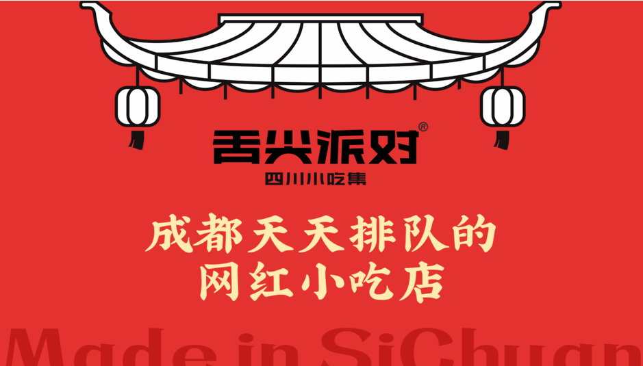 舌尖派對小吃加盟電話多少？