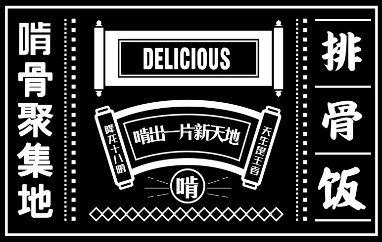 骨干精英排骨飯加盟電話多少？
