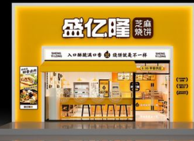 盛億隆燒餅加盟利潤怎么樣？