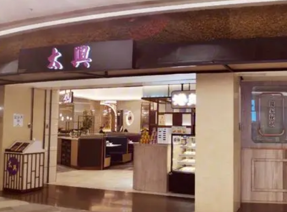 太興茶餐廳加盟電話多少？