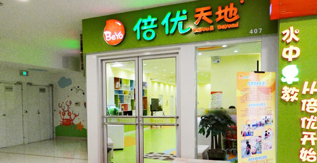倍優天地加盟條件是什么？