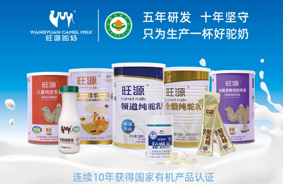 旺源駝奶加盟電話多少？
