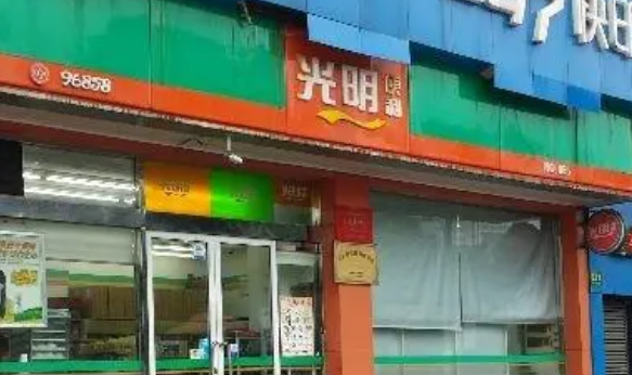 光明便利店加盟條件是什么？