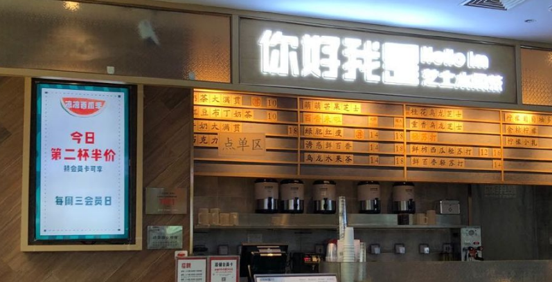 你好我是加盟費多少錢？