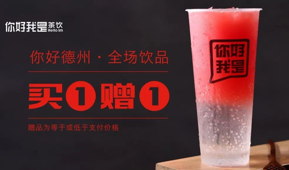 你好我是奶茶加盟電話多少？