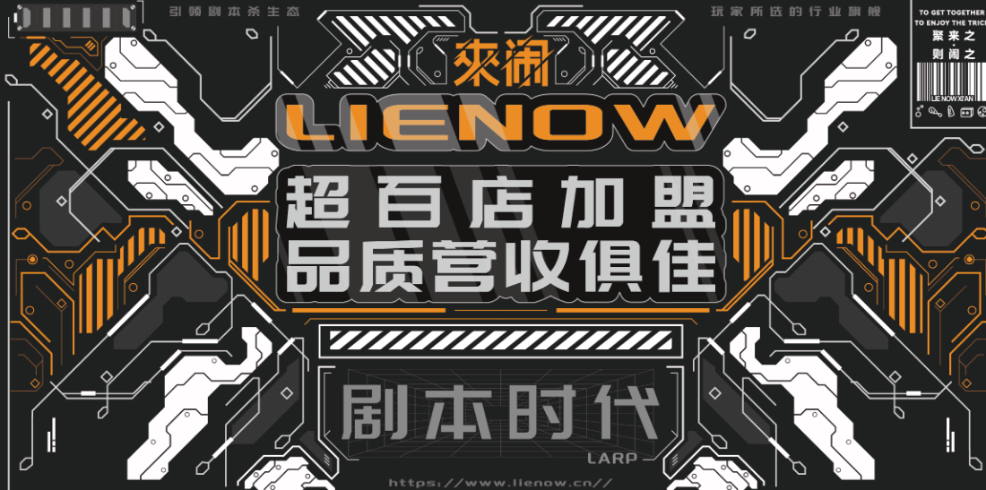 來鬧加盟熱線是多少？