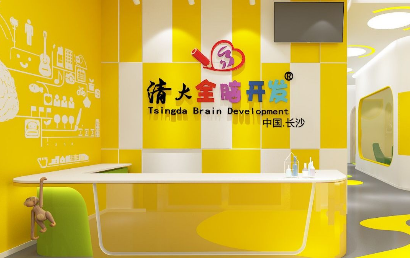 清大全腦開發加盟費要多少？