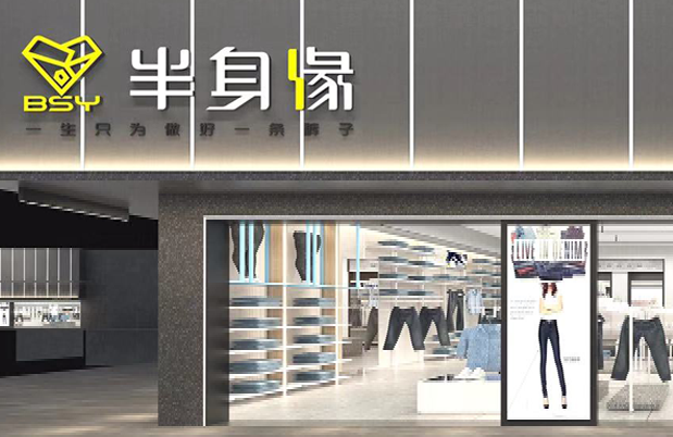半身緣褲業加盟電話多少？