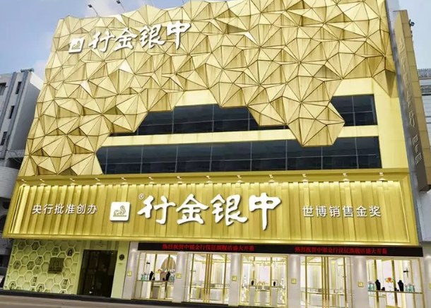 中銀金行加盟條件是什么？
